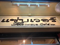 -Tealicious Bangkok