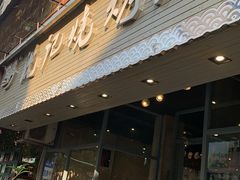 门面-沈记烧烤海鲜(江汉二路店)