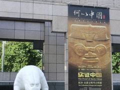 -上海博物馆(人民广场馆)