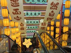 -长沙悦方ID MALL
