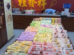 -桂发祥十八街麻花(和平路店)