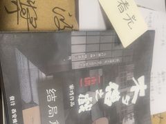 -剧狐剧本杀(徐汇1号店)