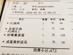 -花城苑广府菜(侨鑫店)