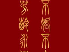 -点兵点将· 四川传统小吃集(泗阳店)