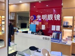 -光明眼镜·蔡司授权(徐泾店)