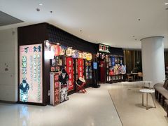 -二丁目食堂(浑南花园城店)