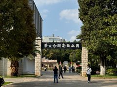 -云南师范大学(一二一西南联大校区)