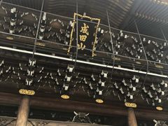 -成田山新胜寺