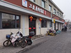 -华天二友居肉饼(宫门口店)