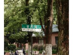 -岳麓山风景名胜区
