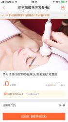 -成都苗方清颜专业祛痘