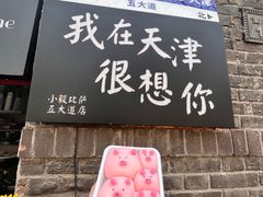 -大象厨房(重庆道店)