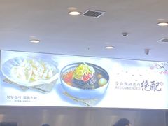 -服务大楼冷面(延大店)