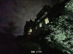 -梦娜斯庄园