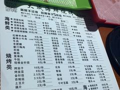 菜单-大成海鲜烧烤·小龙虾(五角场店)