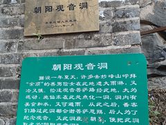-北京鹫峰国家森林公园