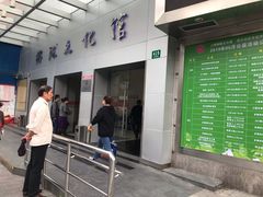 门面-梅陇文化馆