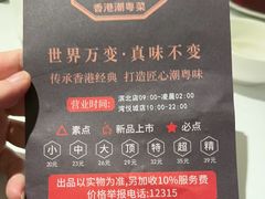 -潮福城潮州大酒楼(湖滨北路店)