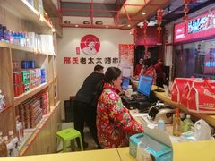 -邢氏老太太烤串(北兴街店)