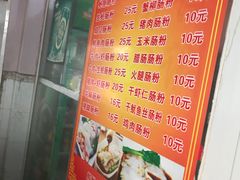 -广东肠粉·老字号
