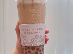 冻顶乌龙鲜牛乳-奈雪的茶(湖滨银泰in77C区PRO店)