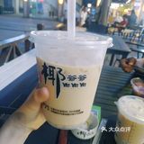 椰爷爷椰果奶茶 不一样的椰果味