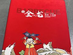 -金龙烧烤·牛肉面(西塔店)