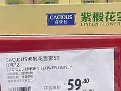 -家乐福会员店(南翔店)