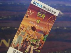 -博纳国际影城(合肥银泰中心店)