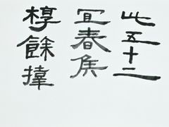 -艺仓美术馆