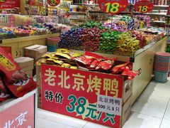 -稻香村糕点(北京站东街店)