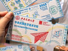 -中央民族大学