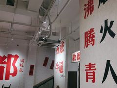 -冯校长老火锅(中联广场店)