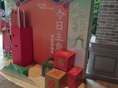 -顺德渔村·岭南一号