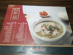 菜单-豪享来中西餐厅(延安东路店)