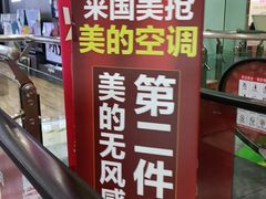 -国美电器成都分公司(双楠店)