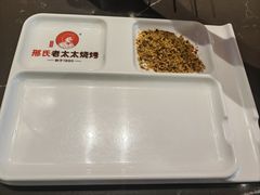 -邢氏老太太烤串(北兴街店)