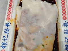 -银记肠粉店(北京路店)