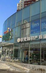 -婴喜爱(长春吉林大路店)