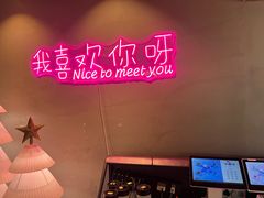 -顽啤熊·酒客酒馆(苏城夜景必选店)