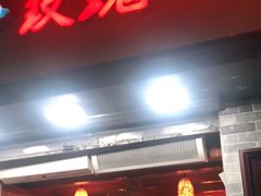 门面-玫瑰甜品(文明路店)
