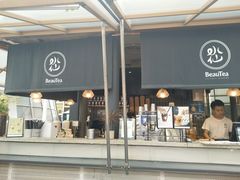 门面-BeauTea水仙(coco park店)