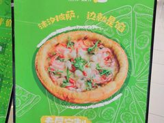 -沫汐披萨(白象街店)