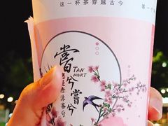 -唐沫茶兮(首山店)
