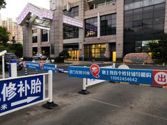 -和颐至格酒店(苏州金鸡湖博览中心店)
