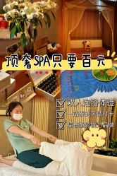 点击看大图 -iSpa