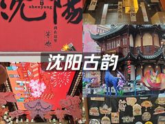 -中街·盛京龙城