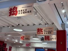 -池嬢拌粉(上海首店)