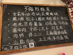 -北京饺子馆