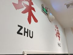 -濠轩阁特色生蚝火锅总店